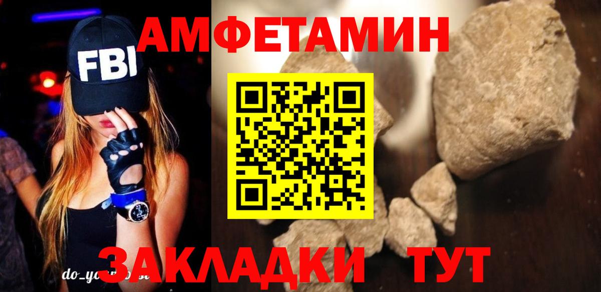 Amphetamine  АМФЕТАМИН Premium  Вход с VPN  omg маркетплейс  Миасс 
