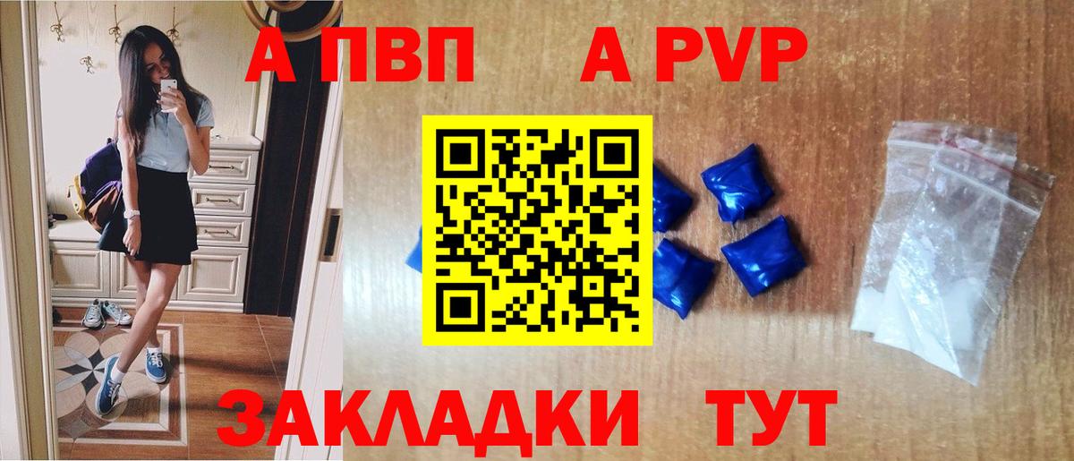 Альфа ПВП Соль Миасс