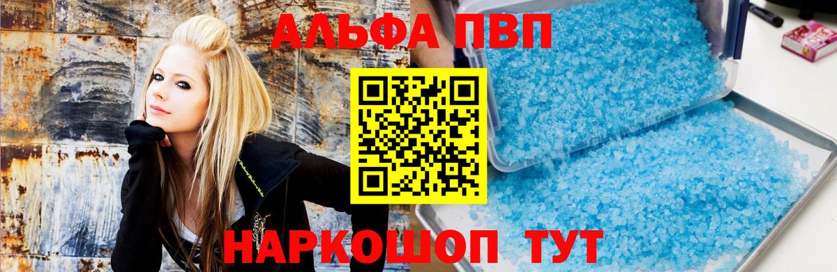 Alfa_PVP  Alpha-PVP крисы CK  Миасс  Вход с VPN  Alpha PVP крисы CK 