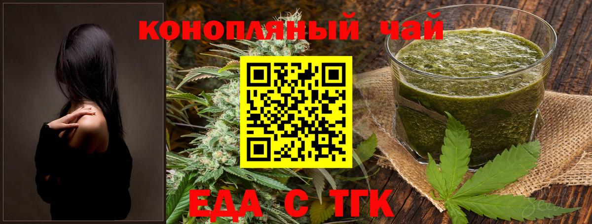 Печенье с ТГК марихуана Миасс