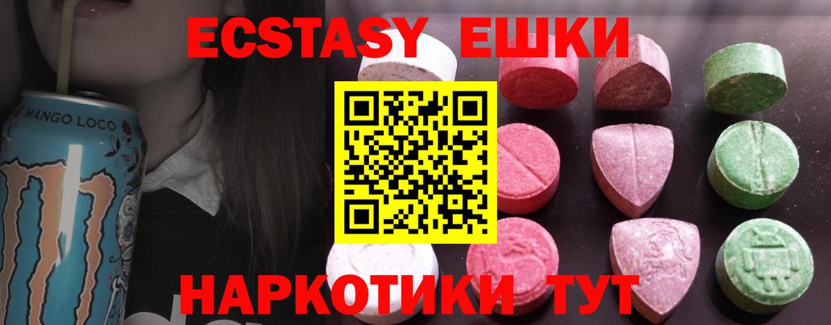Ecstasy Punisher  Экстази  Миасс  ЭКСТАЗИ Cube  Вход с VPN 
