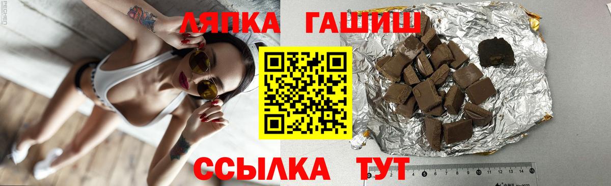 Гашиш убойный  Вход с VPN  Гашиш  где можно купить наркотик  Миасс 