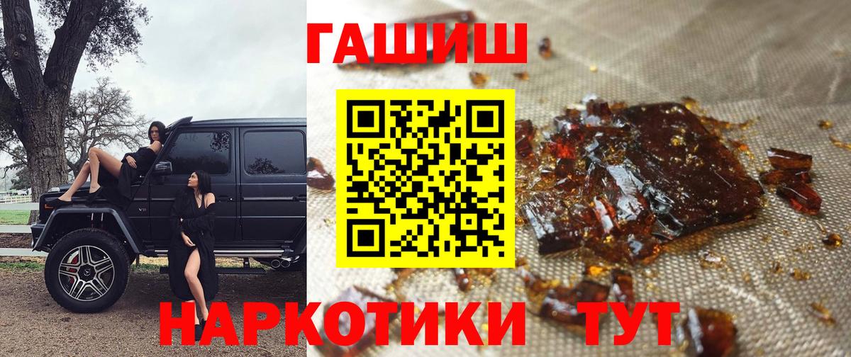 Гашиш Изолятор Миасс