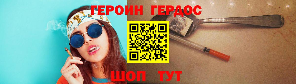 Миасс  Героин Афган  Вход с VPN 