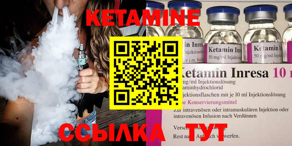 даркнет клад  КЕТАМИН VHQ  Вход с VPN  Миасс 