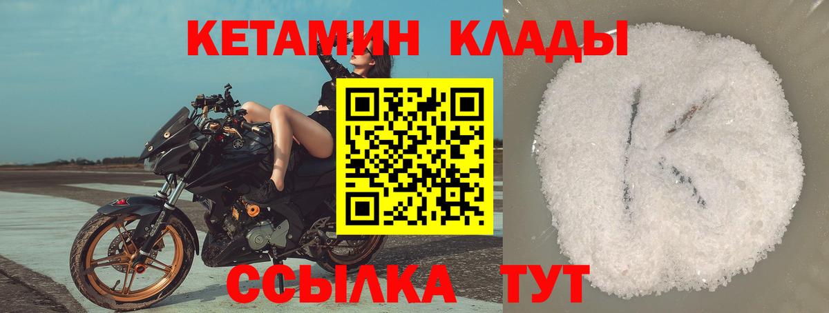 КЕТАМИН ketamine Миасс