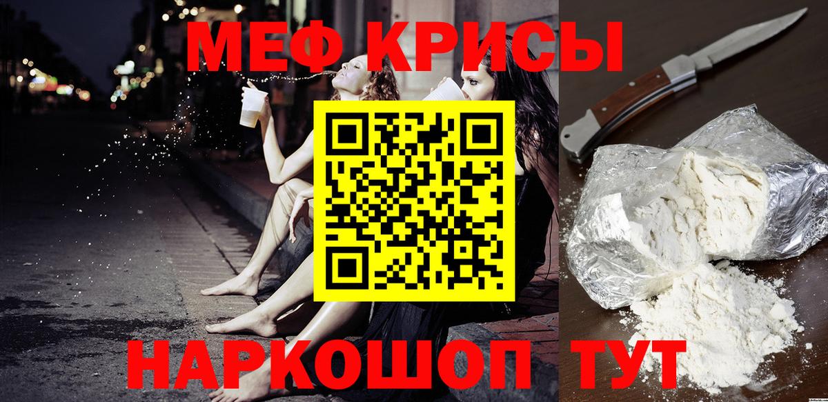Мефедрон VHQ  Вход с VPN  Миасс  МЯУ-МЯУ  МЯУ-МЯУ mephedrone 