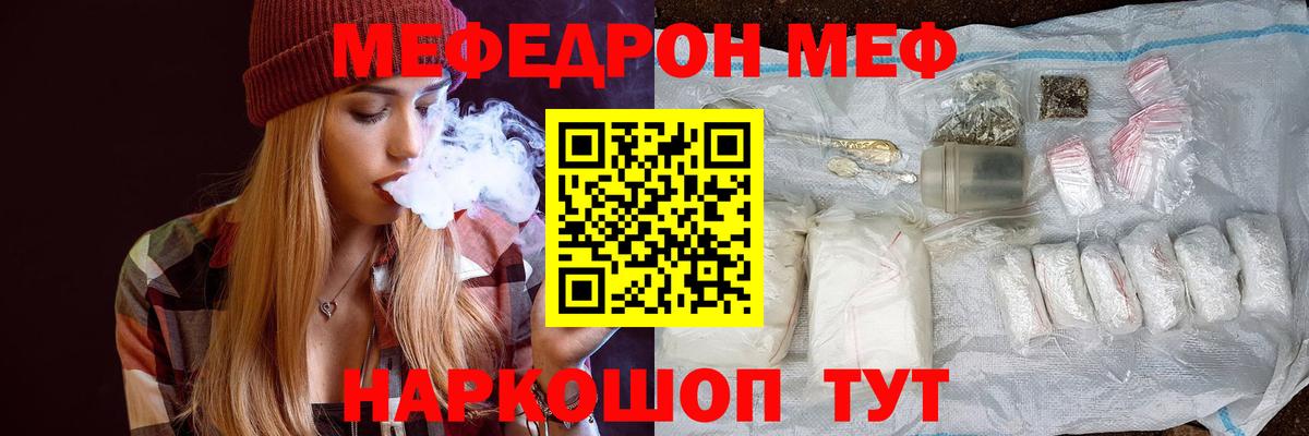 Мефедрон  Миасс