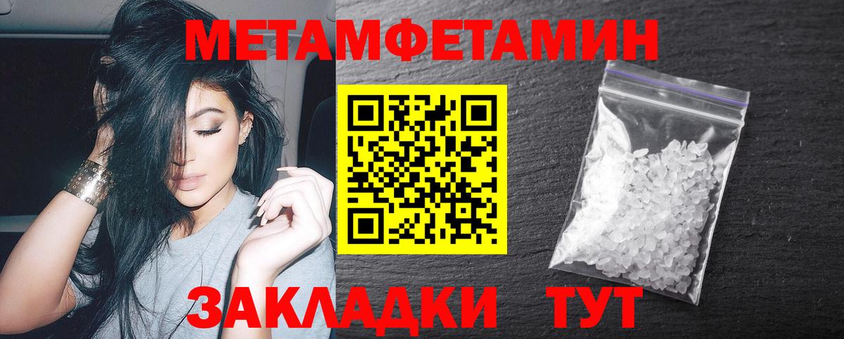 Метамфетамин винт Миасс