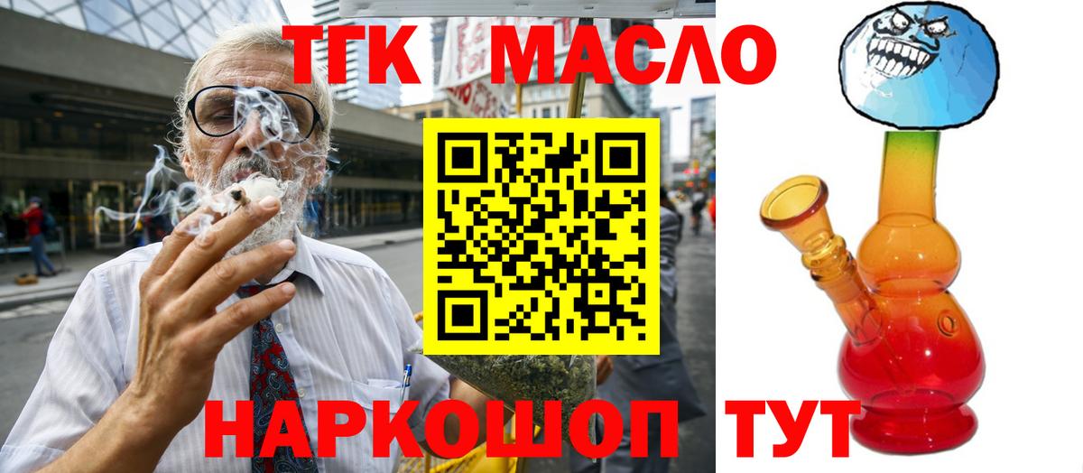 Дистиллят ТГК гашишное масло Миасс