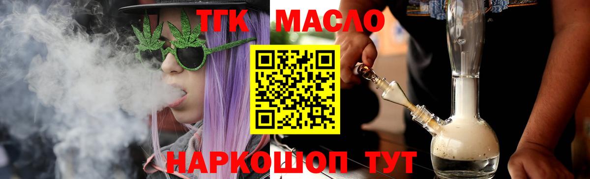 ТГК вейп  Вход с VPN  Миасс 