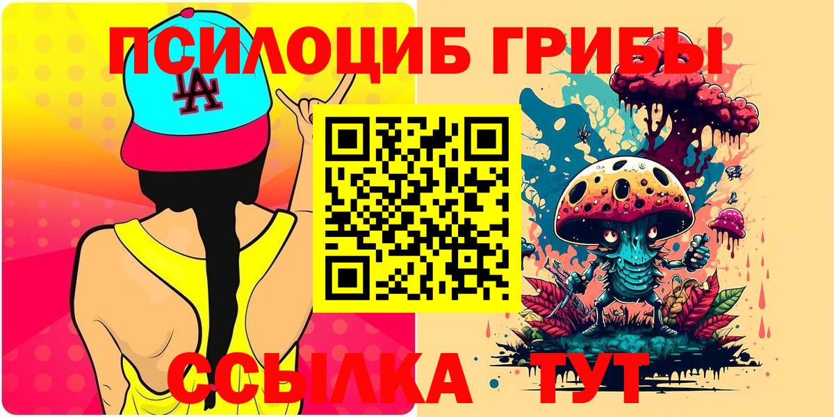 Миасс  цена наркотик  Псилоцибиновые грибы GOLDEN TEACHER  Вход с VPN  Галлюциногенные грибы прущие грибы 