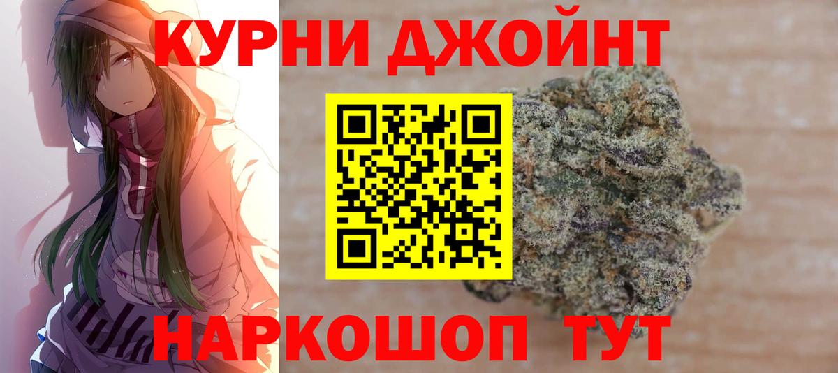 Канабис марихуана  МАРИХУАНА AK-47  Вход с VPN  МАРИХУАНА планчик  Миасс  Конопля White Widow 